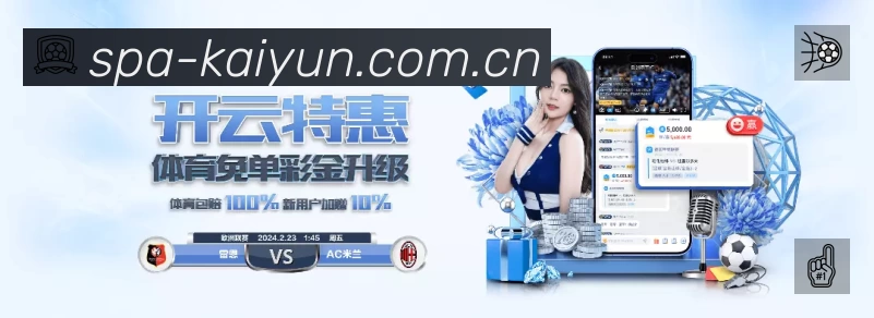 开云APP 封面图